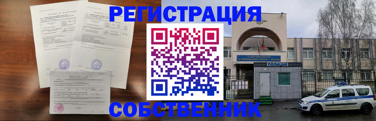 временная регистрация гарантия в Наволоках