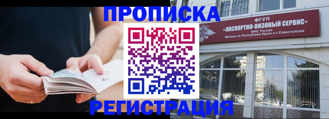 временная регистрация адрес в Наволоках