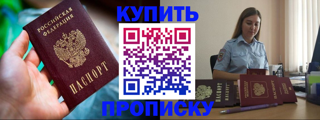 прописка законно в Наволоках