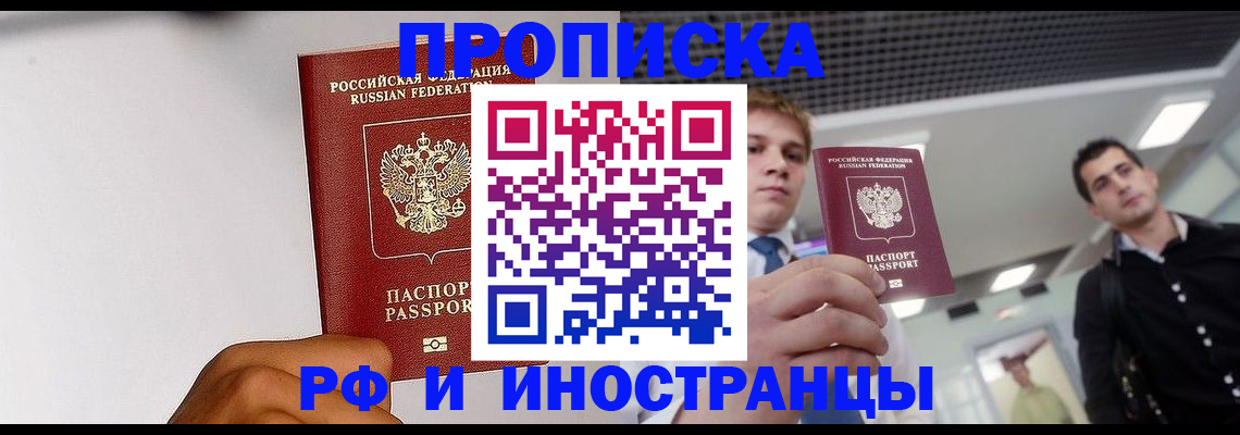 временная регистрация для всех в Наволоках