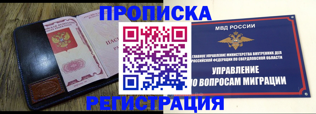 прописка для военкомата в Наволоках