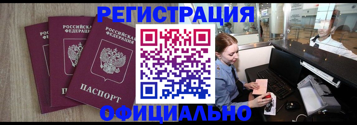 временная регистрация в Наволоках