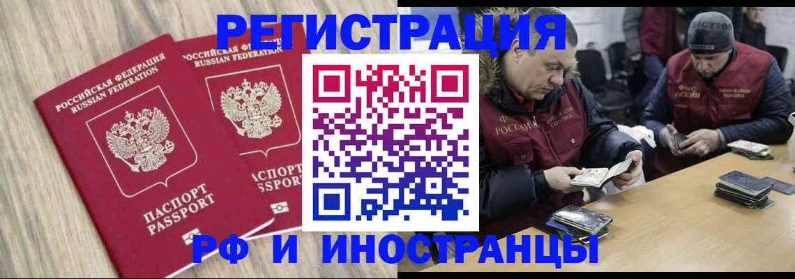 прописка в Наволоках