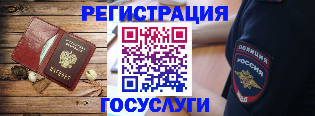 миграционный учет в Наволоках